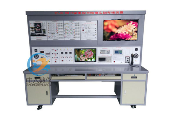 家電維修綜合實(shí)訓(xùn)考核裝置(創(chuàng)新型),家電綜合維修實(shí)驗(yàn)臺